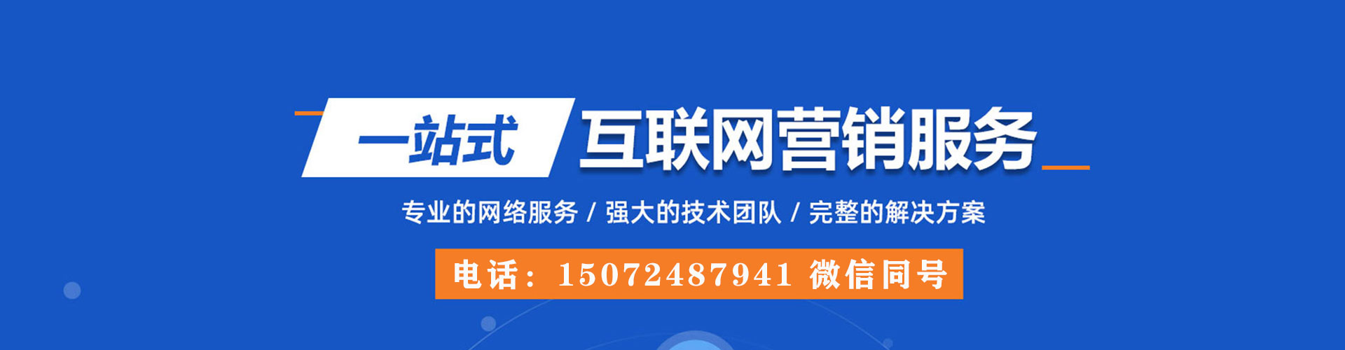 义马谷歌sem